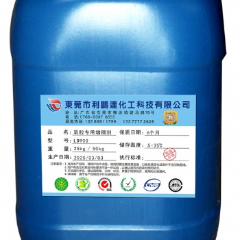 全国供应乳胶增稠剂，三棵树乳胶增稠剂