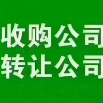 转餐饮公司带经营许可证