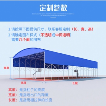 专业定做推拉雨棚厂家-大排档雨棚可移动