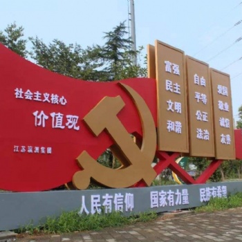 不忘初心大型党建标识党支部雕塑文化公园广场党建标识新农村建党建牌社区文化墙指示牌中国梦中心主题