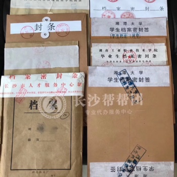 自考档案（毕业证明书、毕业生登记表）补办流程