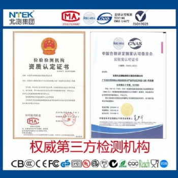 如何办理中国GB21027-2007学生用品安全通用要求检测报告