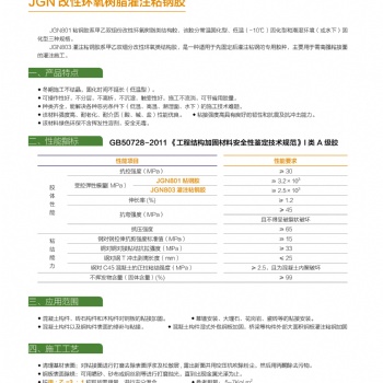 莱芜供应环氧树脂粘钢胶
