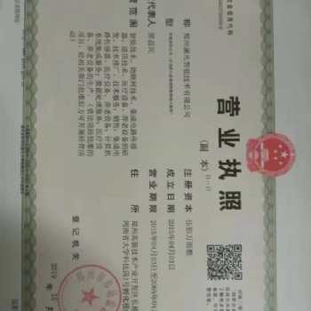 澜光智能硬件之智能门禁机