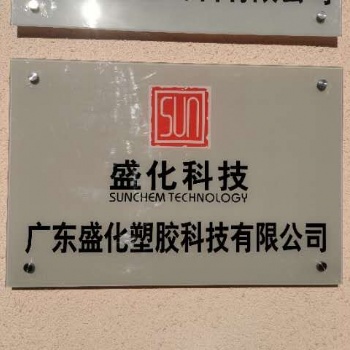 pc，pbt，pet阻燃剂，增韧剂，抗滴落剂