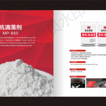 生产研发抗滴路剂 专利产品