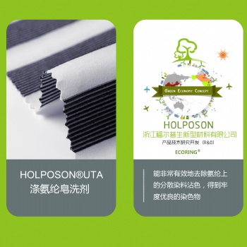 长期供应涤纶/氨纶染色物还原皂洗剂，皂洗剂