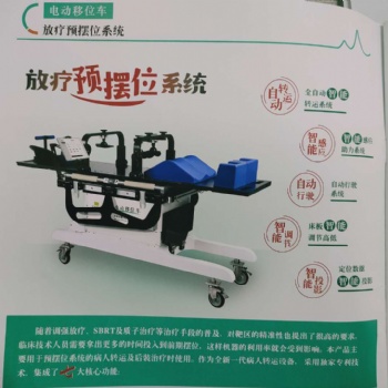 深圳市腾飞宇公司《放疗预摆位系统》