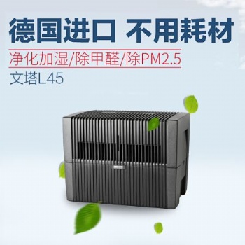 文塔Venta空气净化器维修 文塔Venta空气净化器售后维修电话