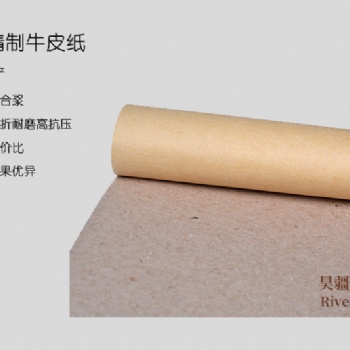 厂家直供 单面精制牛皮纸 单面精牛 裱坑纸 纸箱面纸