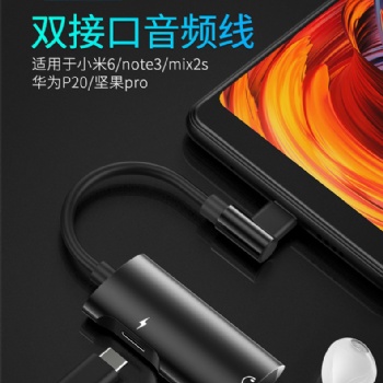 汝音双音频转换线数据线