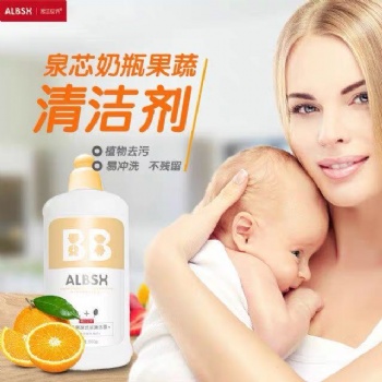 爱兰贝诗泉芯果蔬奶瓶清洁露