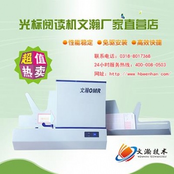 机读卡光标阅读机 钦州钦北区高速阅卷机操作