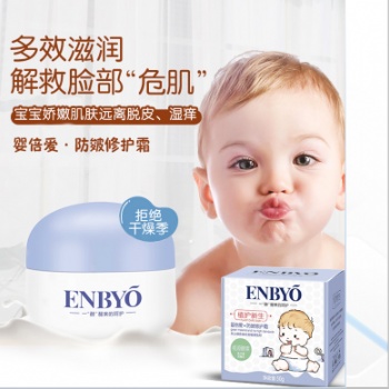 ENBYO婴倍爱防皴修护霜