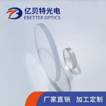 光学窗口 批量供应 各种规格 高精度 石英光学窗口片 光学加工