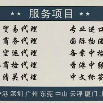 意大利二手沙发进口报关公司 报关流程