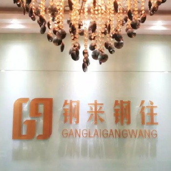 “钢来钢往”开启钢铁产业新篇章