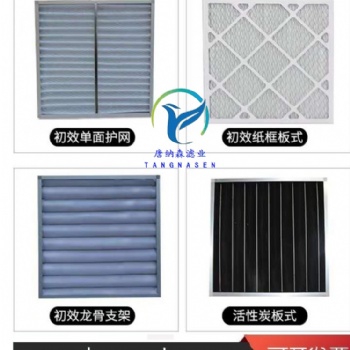 厂家直售回风口过滤器 空调回风过滤器过滤的精度以及分类及作用