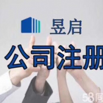 密云公司注册包长期地址