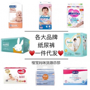 正规婴儿用品微商代理，橙宝妈咪**靠谱货源保障