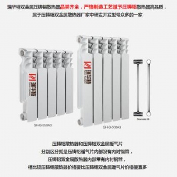 工程暖气片 双金属压铸铝暖气片 UR7003-1200/1.2详细介绍