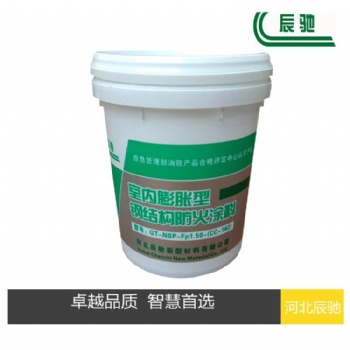 河北辰驰CC-162 室内膨胀型薄型钢结构防火涂料 生产厂家 **质量