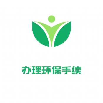 代办水土保持，水土保持报告，编制水保，水土保持设施验收报告、沈阳水保资质公司