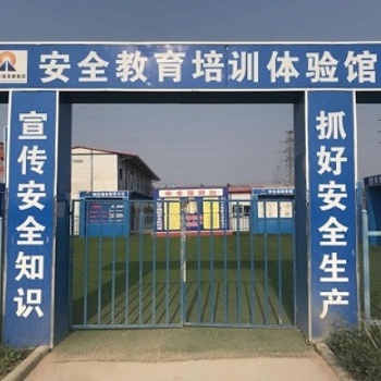 施工安全体验火灾伤害体验