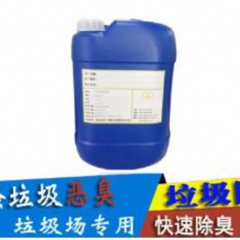 垃圾除臭剂都适用什么场所