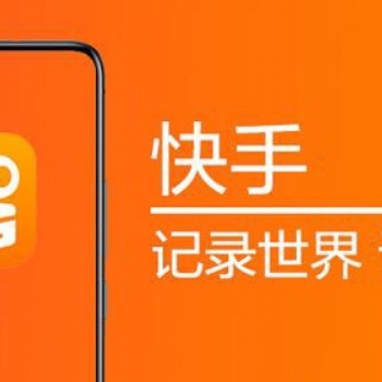 快手**推广 精准定向 长线收益 快速涨粉