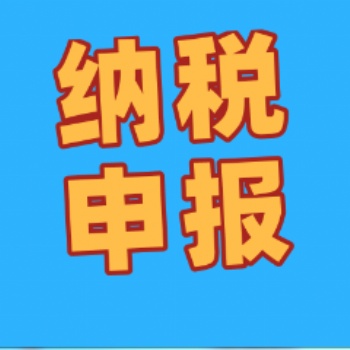 财务代理和外包书诺财税代办