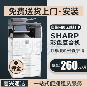 嘉兴南湖彩色打印机租赁（图）