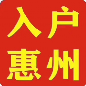 大亚湾澳头落户条件一览