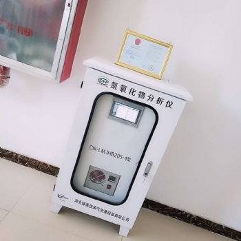 绿美佳氮氧化物分析仪