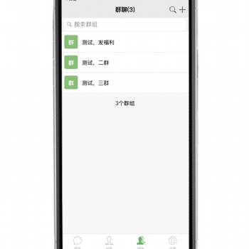 聊天软件开发专业制作各类APP