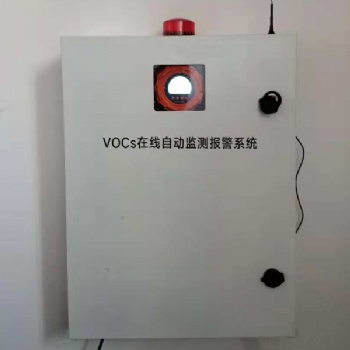 绿美佳固定源VOCs在线监测设备