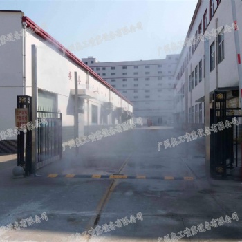 人员车辆喷雾消毒通道