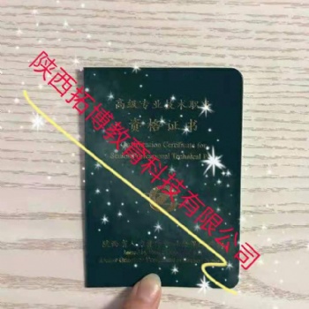 看这里，工程师职称评审相关资料及专业