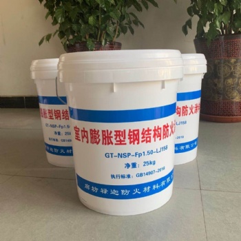 禄迦钢结构防火涂料诚信
