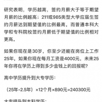 深圳宝安沙井学历提升教育