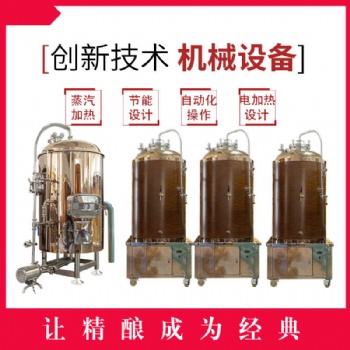 自酿口感好是用了郑州大帝科技生产的自酿设备