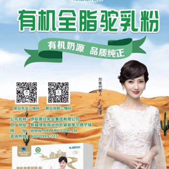 那拉专注乳品品质。注重乳品.