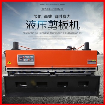 厂家 QC12Y-4x2500液压剪板机 摆式剪板机 闸式剪板机