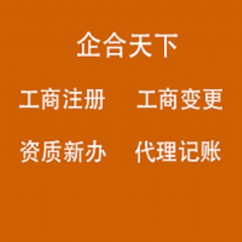 成都注册个体工商户、外资公司注册、成都公司注册
