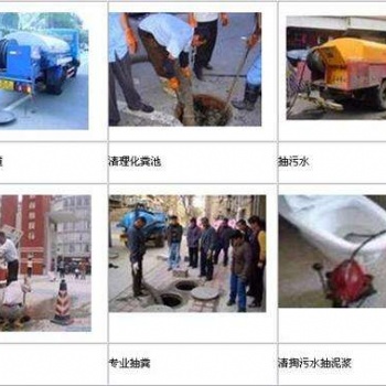 大同市清理化粪池公司专车抽粪吸污清淤高压清洗管道
