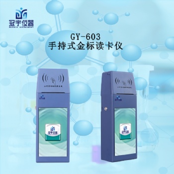 手持式金标读数仪可快速检测兽药、抗生素、动物疫病、农药残留、水质安全、等有毒有害物质残留