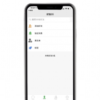 成都软件开发公司，聊天软件开发