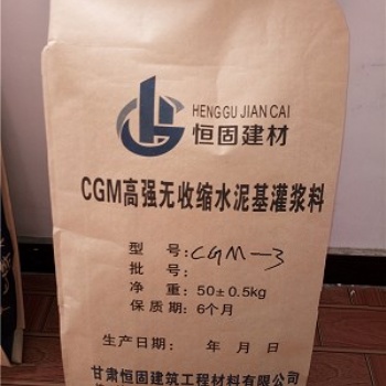 兰州灌浆料供应商批发商价格优惠CGM-3超细灌浆料（自流平）