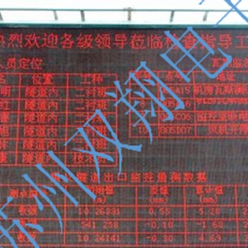 隧道施工现场电子门禁系统