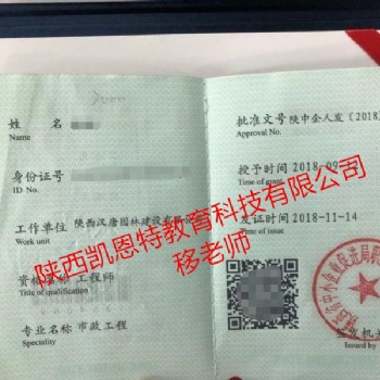 2020年陕西省工程师职称评定条件